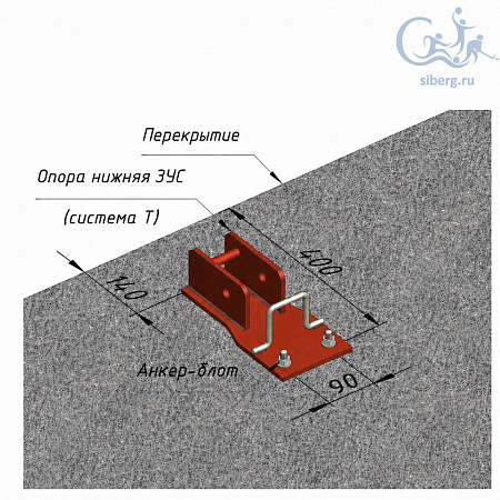 Опора ЗУС для кронштейна (нижняя)