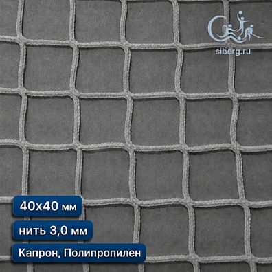Сетка капроновая заградительная 40х40 мм 3 мм белая (капрон, полипропилен)